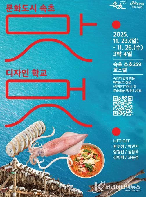 디자인학교 포스터