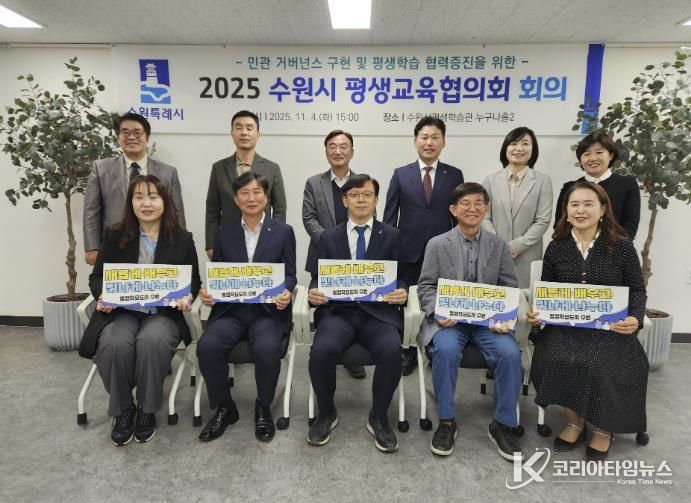 현근택 수원시 제2부시장(앞줄 가운데)과 수원시 평생교육협의회 위원들이 함께하고 있다.