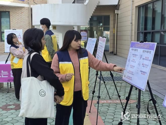 산청군가족센터, 가족폭력예방 캠페인