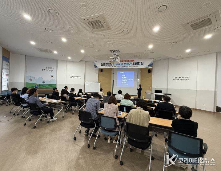 농촌진흥청 전문가 초청 현장대응 교육