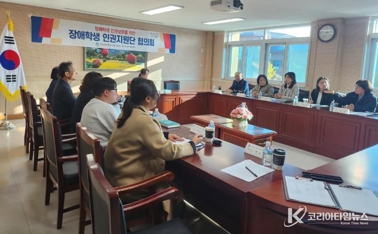 청송교육지원청, 장애학생 인권 지원 활성화