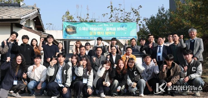 ‘골목을 밝히는 철길 벤치’ 제막식에 참석한 박희조 동구청장과 관계자들이 기념촬영을 하고 있다.