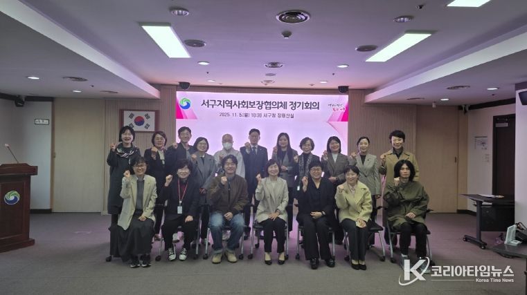 5일 구청 장태산실에서 열린 지역사회보장실무협의체 회의 장면