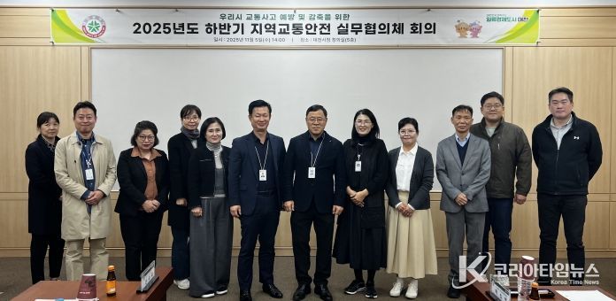 대전시 ‘지역교통안전 실무협의회’ 개최