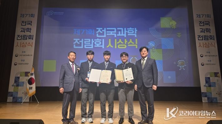 왼쪽부터 지성훈 자연과학교육원장, 이현수 학생, 유승준 학생, 고준필 충북고 교사, 홍순두 교장