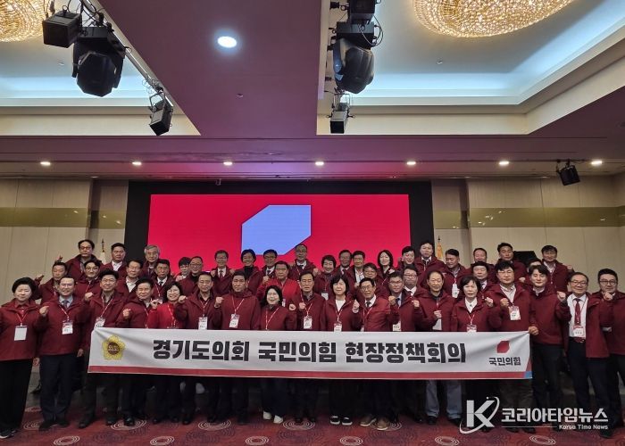 경기도의회 국민의힘, 빈틈없는 행정사무감사로 도정 샅샅이 살핀다