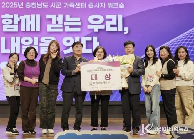 5일 예산군 스플라스 리솜에서 열린 시상식 모습(사진 왼쪽 네 번째부터 충청남도 김종수 인구전략국장, 태안군 박미희 주무관, 태안군 김치홍 주무관).