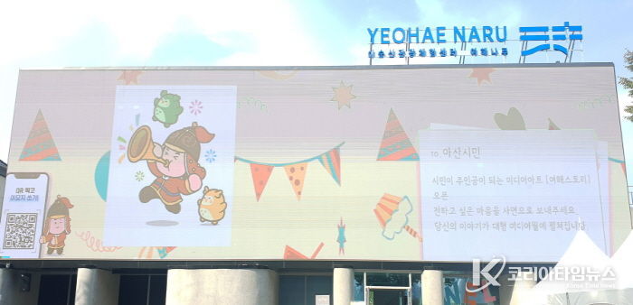 이순신관광체험센터 미디어월에 실제로 사연(테스트용)이 송출되고 있다.