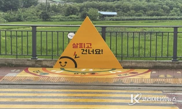 탕정초교 어린이보호구역 옐로카펫