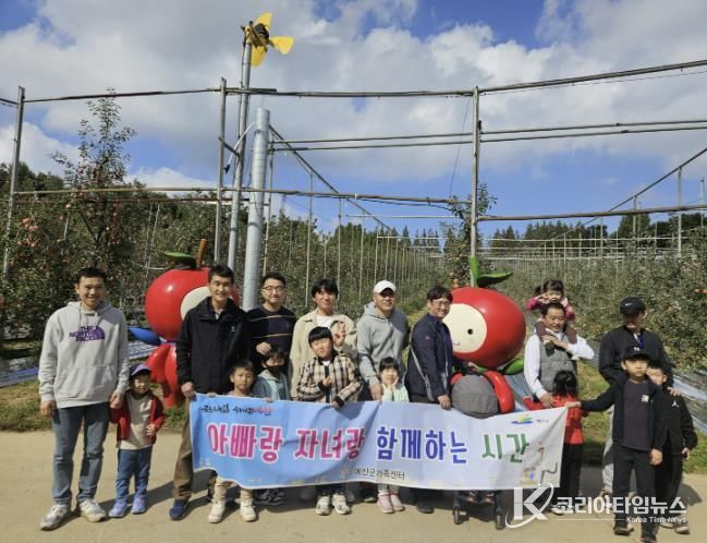 예산군가족센터 ‘아빠와 자녀가 함께하는 사과 따기 체험’ 모습