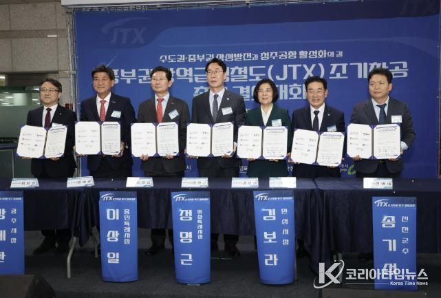 JTX 조기착공 결의대회 사진