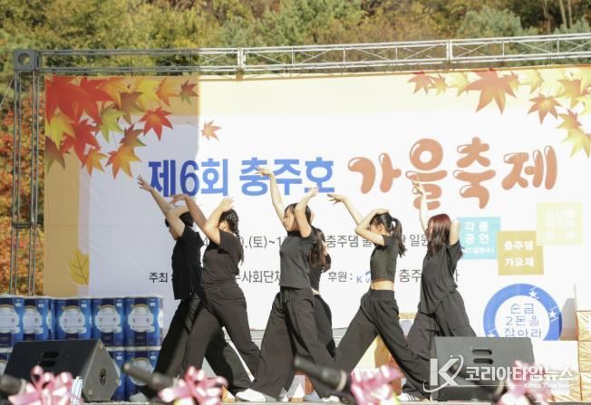 충주사회단체연합회, 제7회 충주호 가을축제 개최