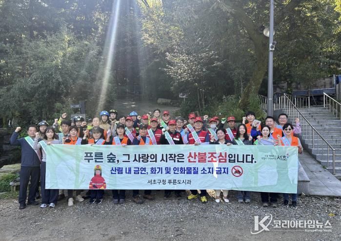 서초구-서초소방서 산불캠페인(우면산)