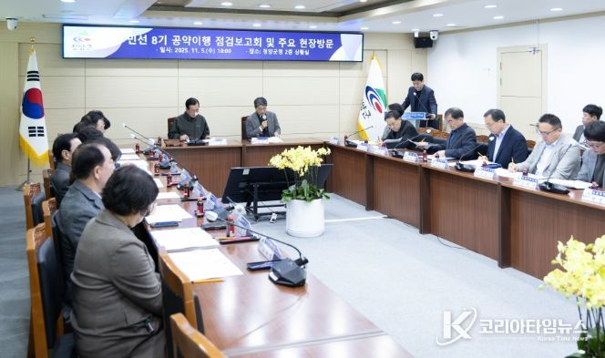 지난 5일, 군청 상황실에서 이진우 공약이행평가단장과 김돈곤 군수 주재로 민선8기 공약이행 추진상황을 점검하고 있다.