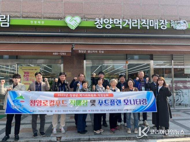 청양군 푸드플랜 내실화! 먹거리위원회,