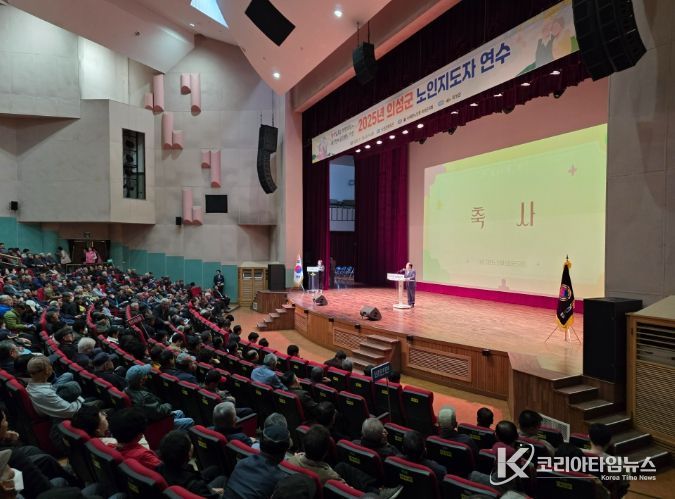 , 2025년 노인지도자교육