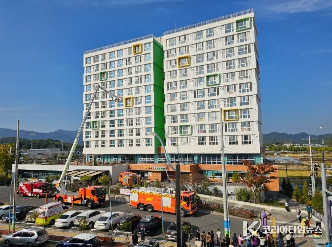고성군 다시봄 공공실버주택 합동소방훈련