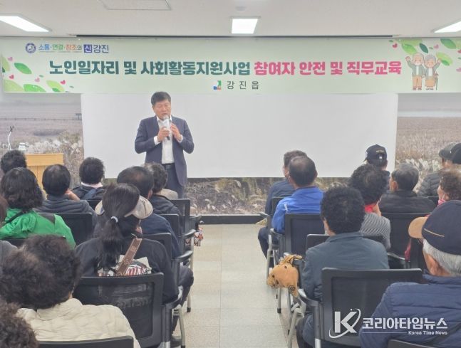 강진읍사무소 대회의실에서 노인일자리 교육이 이뤄졌다.