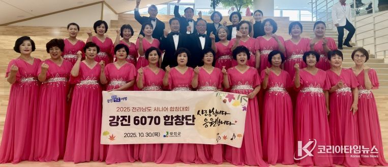 강진6070합창단이 시니어합창 경연대회에 참가하고 있다.