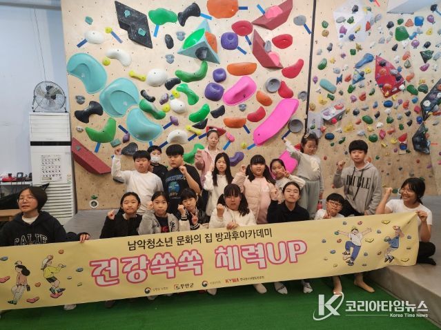 10월 31일 진행한 건강쑥쑥 체력UP 클라이밍 체험