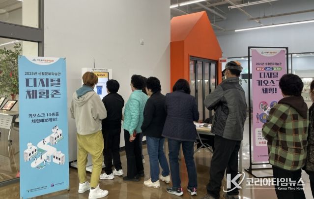 ‘디지털 체험존’ 운영