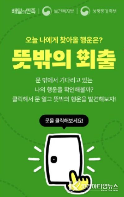 배달의 민족 홍보배너(시작 화면)