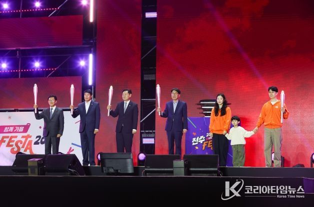 ‘전주페스타 2025’ 25만 명 함께 즐겼다!