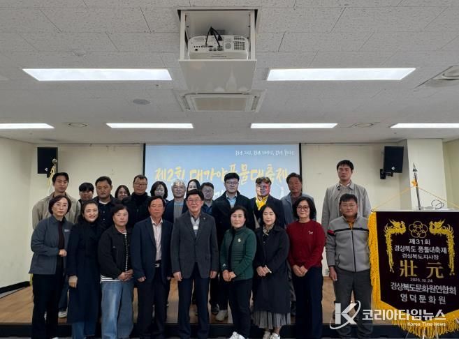 고령군 제2회 대가야 풍물대축제 평가회의 개최