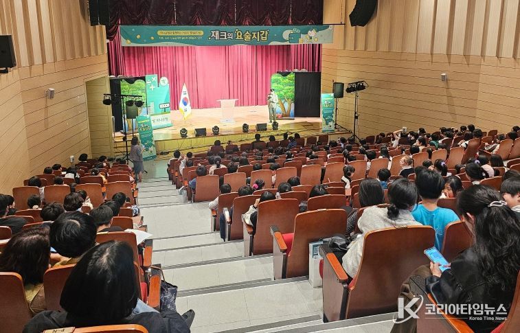 광산구 ‘어린이 경제 뮤지컬’ 공연