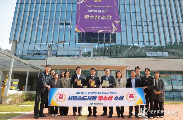 서변숲도서관 대구광역시 건축상 “우수상”수상