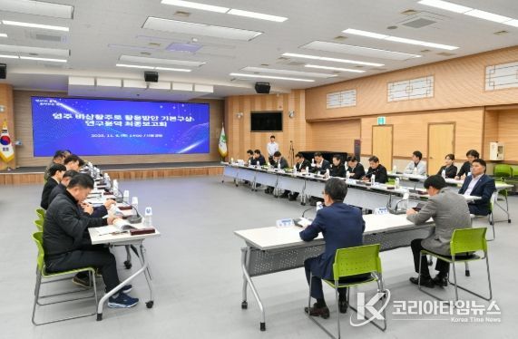 “영주시의 비상(飛上)” 비상활주로 활용한 청사진 그린다