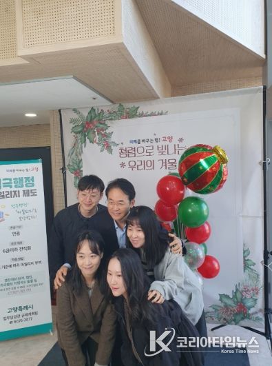 이동환 고양시장이 직원들과 청렴 포토존에서 사진을 찍고 있다.