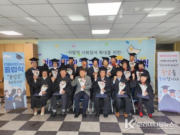 중구노인복지관, 제5회 선배시민대학 졸업식 개최