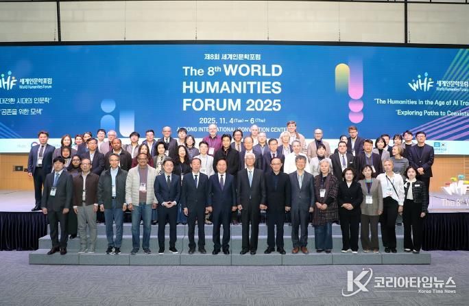 제8회 세계인문학포럼 성황리 폐막 “AI 대전환 시대, 인문학의 미래를 안동에서 그리다”