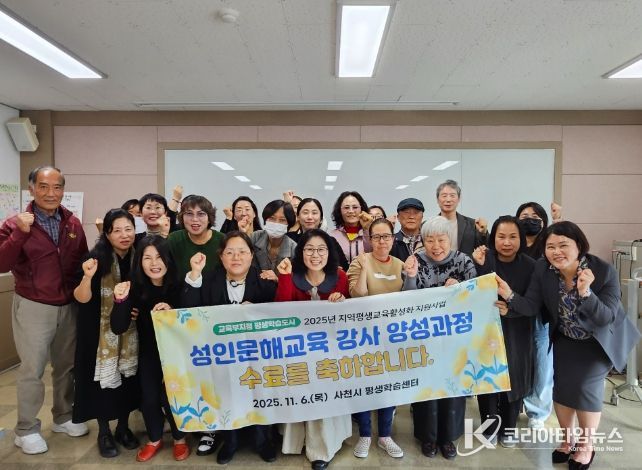 성인문해교육 강사 양성과정 수료식