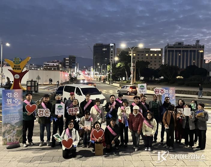 원주시 홍보위원회, 제주도에서 시정 홍보활동 나서