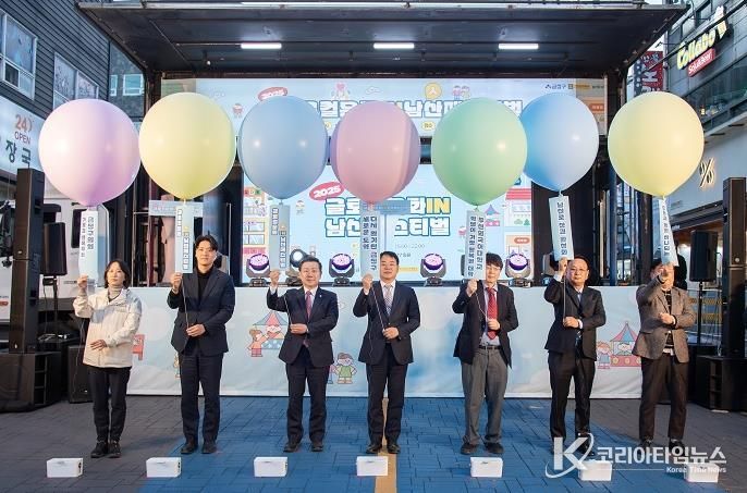 부산 금정구 남산로에서 피어난 '글로컬 문화의 향연' '2025 글로컬 문화 in(人) 남산 페스티벌' 성료