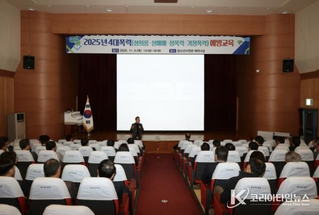 상주시, 4대 폭력 예방 통합교육 실시