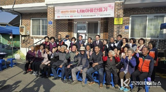 원각리 나눔마을 만들기 현판식