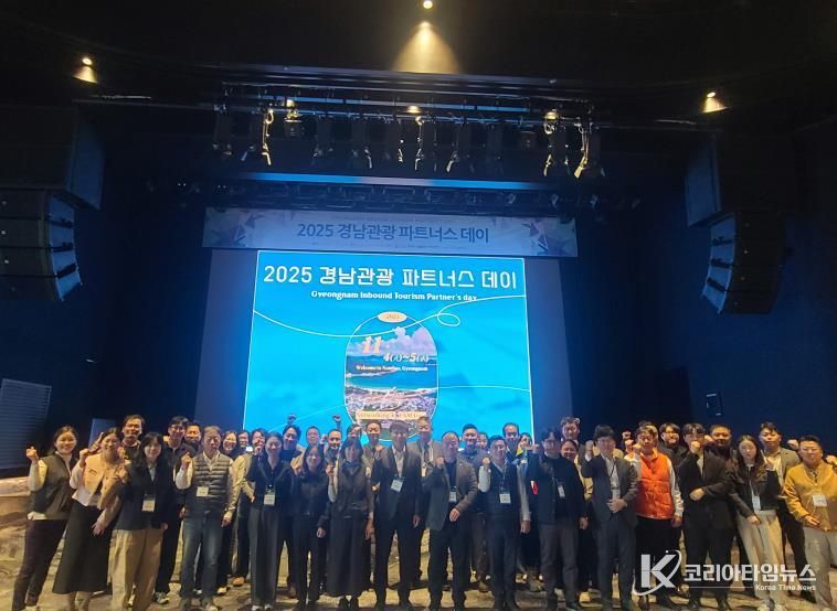 남해관광문화재단 '경남관광 파트너스데이' 연계 여행사 초청 남해 팸투어