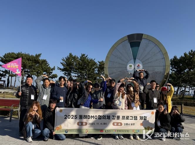 동해문화관광재단, 강릉DMO‘한입만 투어’벤치마킹