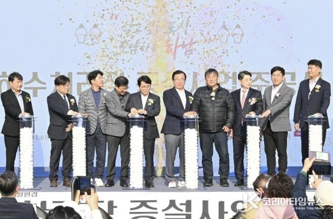 하남시, 감일 하수처리장 증설사업 LH와 갈등 해결... 하수처리장 준공식 개최 및 원인자부담금 확보