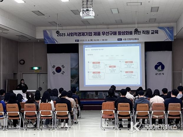 사회적경제기업제품우선구매활성화를위한직원교육