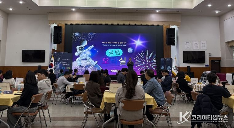 봉화군, ‘청렴오락실’ 개최