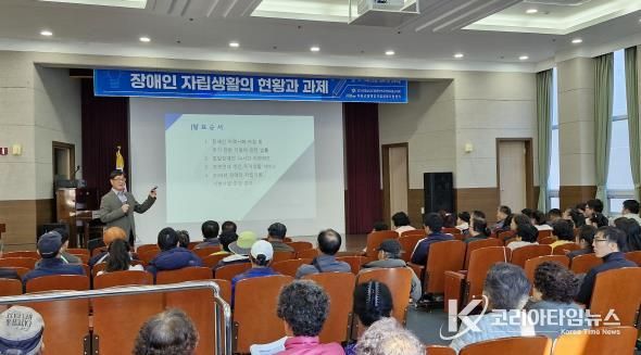 하동군장애인자립생활지원센터, ‘장애인 자립아카데미’ 개최