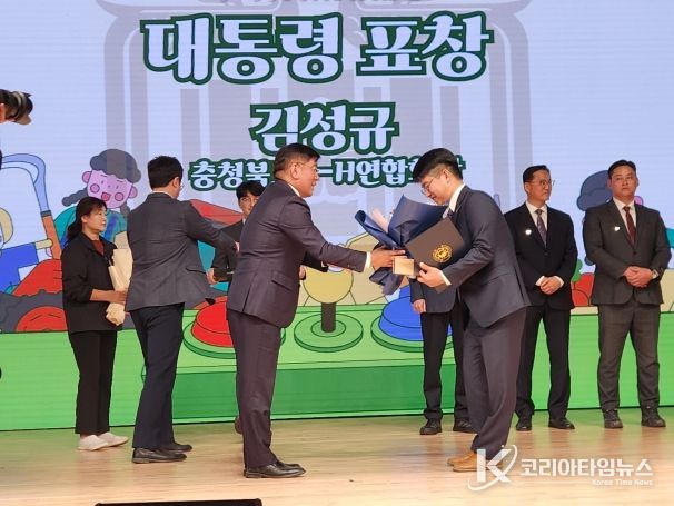 괴산군 김성규 前 4-H연합회장, 농업인지도자 유공 대통령표창 수상