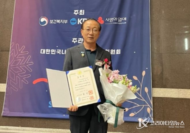 제14회 나눔국민대상 국무총리 표창 수상한 고영국 사무관