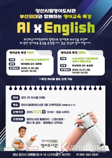 부산외대 특강 홍보문