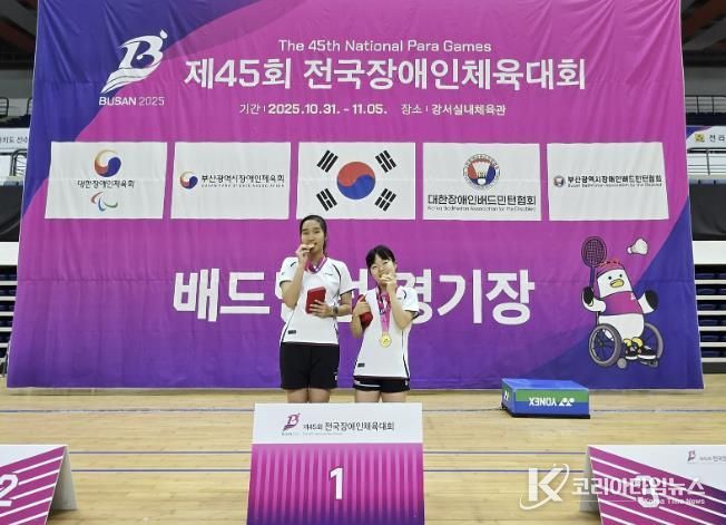 연천군 김수아 선수, 제45회 전국장애인체육대회 배드민턴 여자복식 2연패 달성