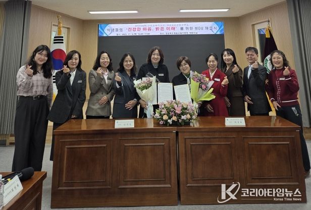 2025학년도 학생들의 ‘건강한 마음, 밝은 미래’를 위한 MOU 체결